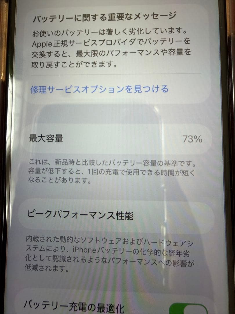スマートフォン本体 iPhonese2