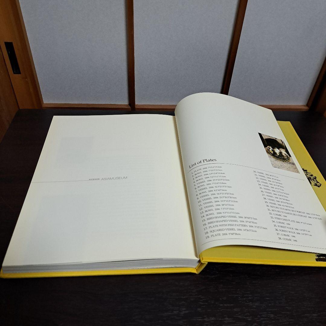 サイン入りStealing God's Fire RYOJI KOIE 鯉江良二