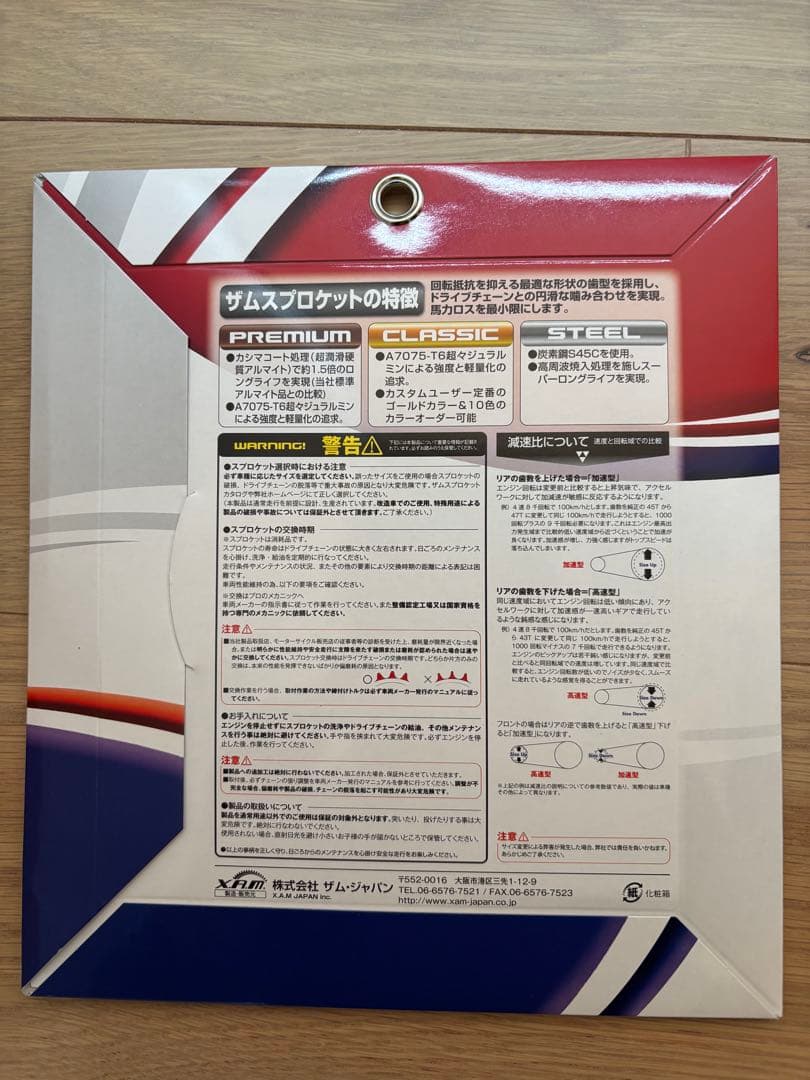 【最終値下げ！】ZAMフロント・リアスプロケット&チェーン純正sizeセット