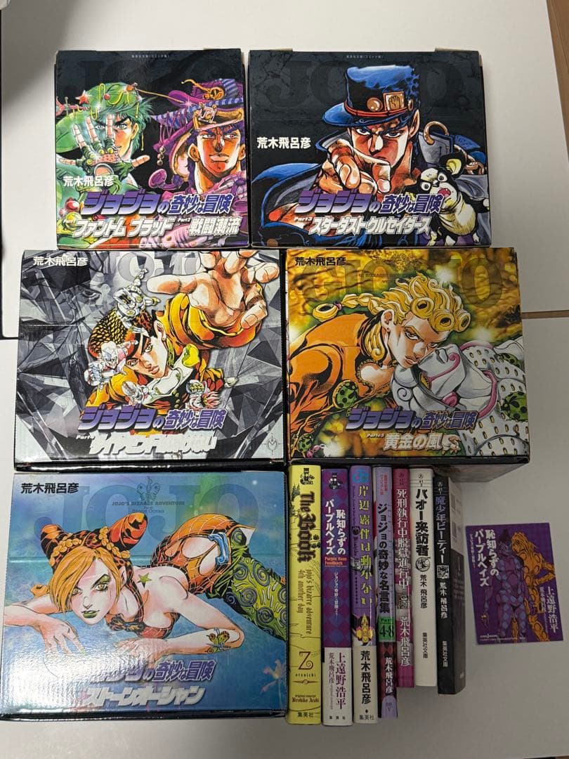 ジョジョの奇妙な冒険 第1〜6部セット(1巻～50巻)