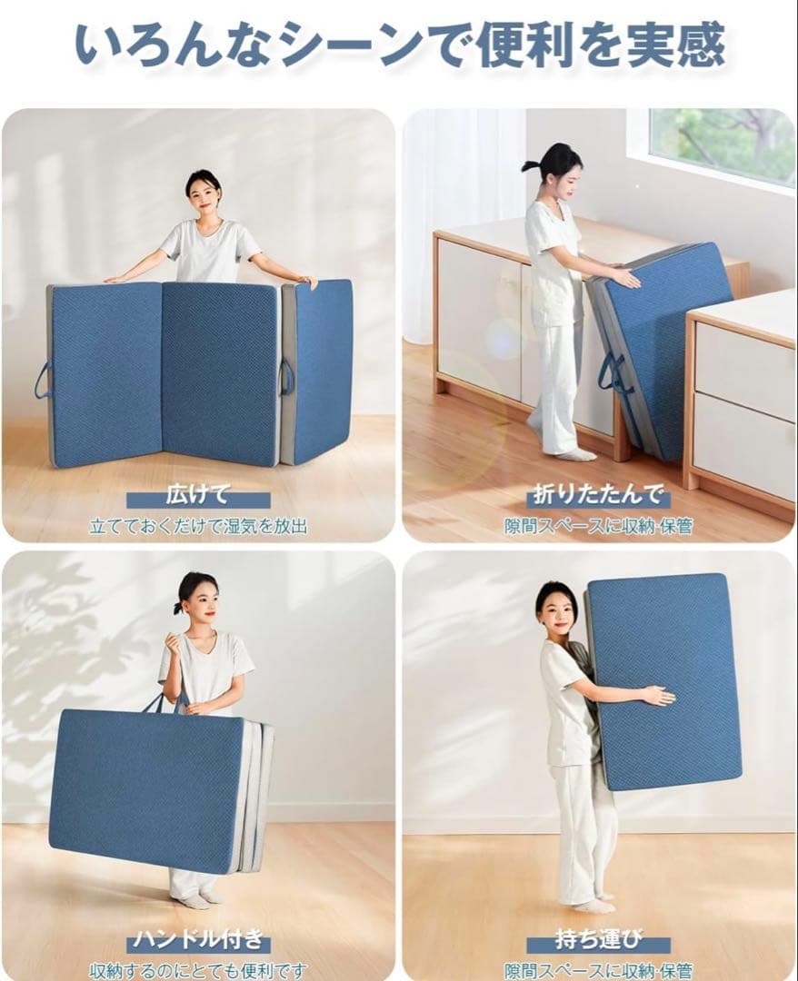 三つ折りダブルマットレス