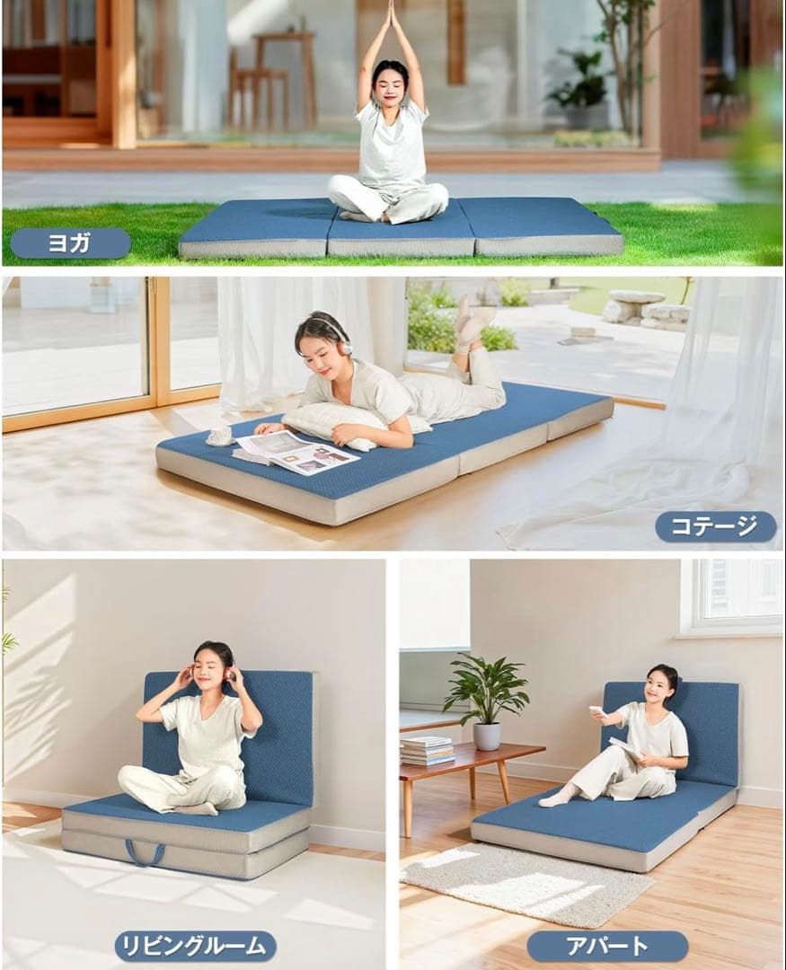 三つ折りダブルマットレス