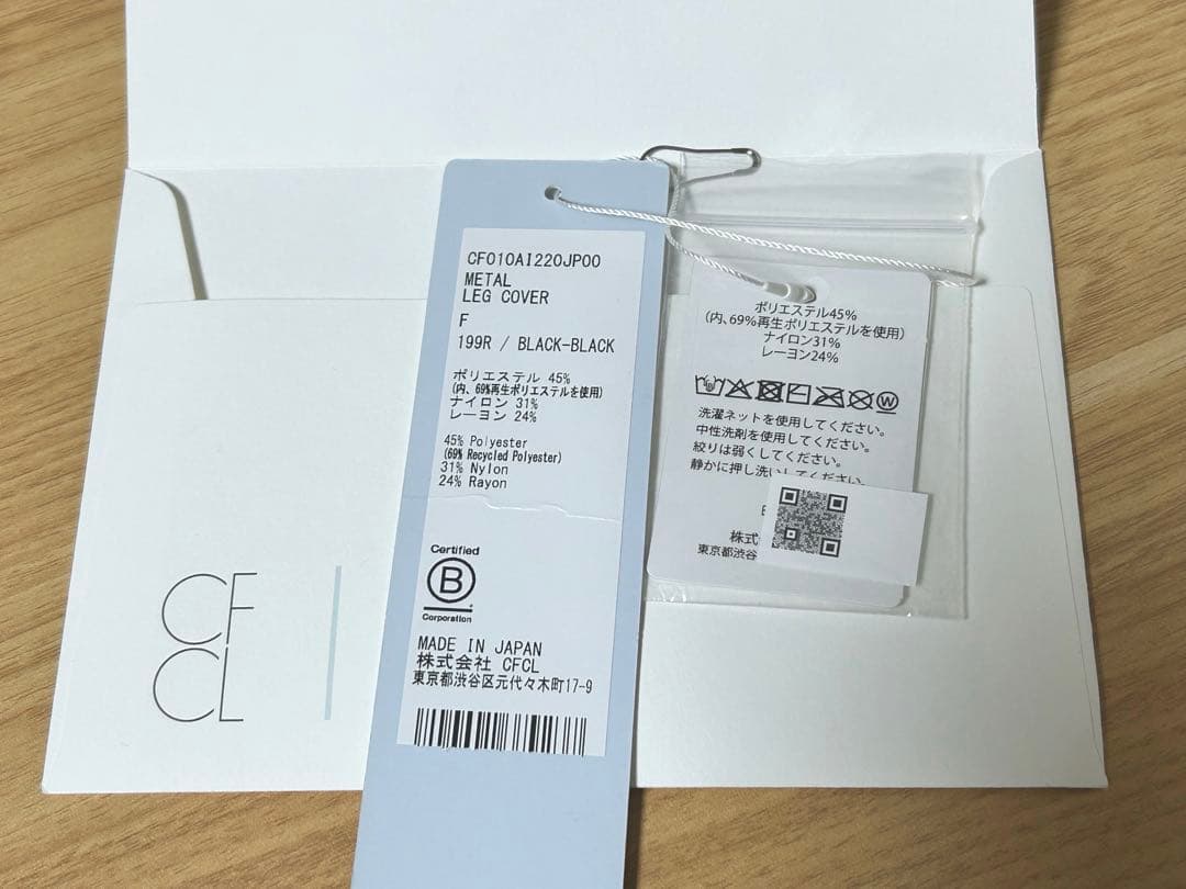 【CFCL】L LEG COVER BLACK タグ付き新品