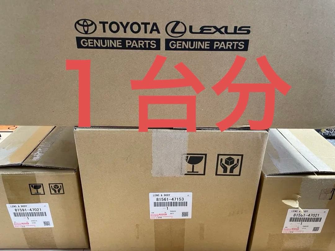 50プリウス　テールレンズ　１台分左右セット