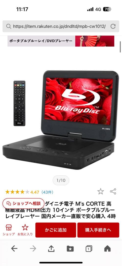 【美品】M's Corte ポータブルブルーレイプレーヤー （お値段交渉可能）