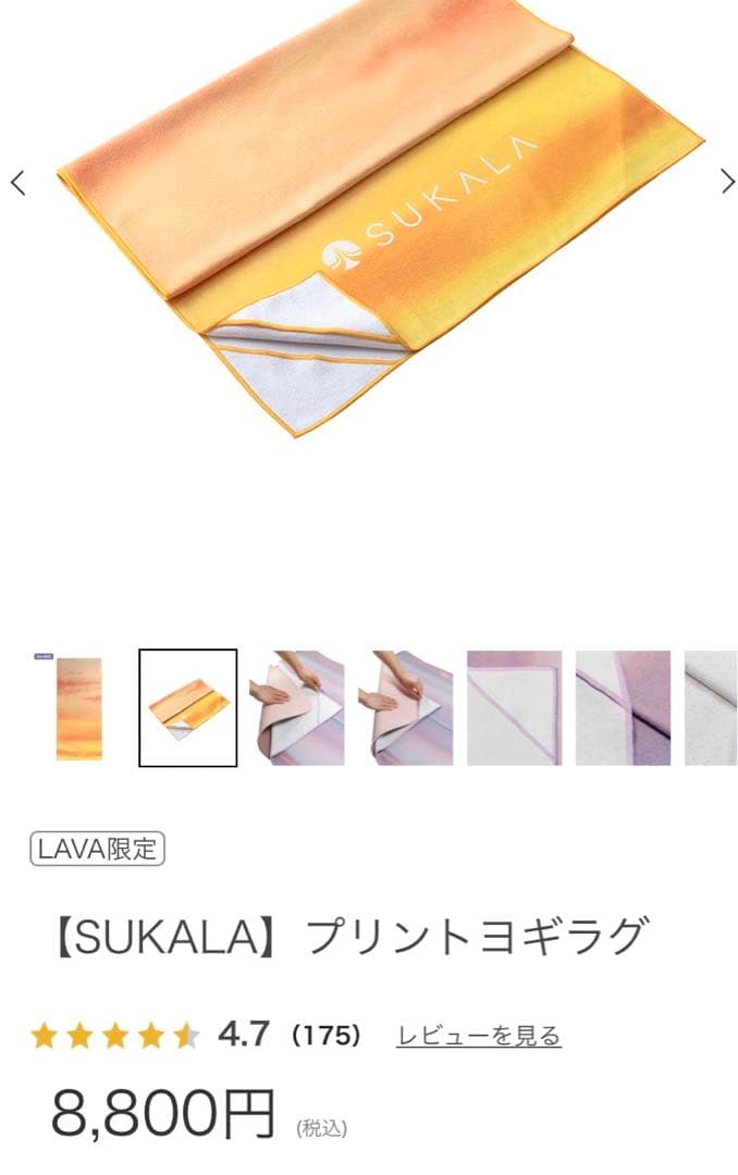 【新品未開封未使用】ヨガスターター5点セット※1点中古