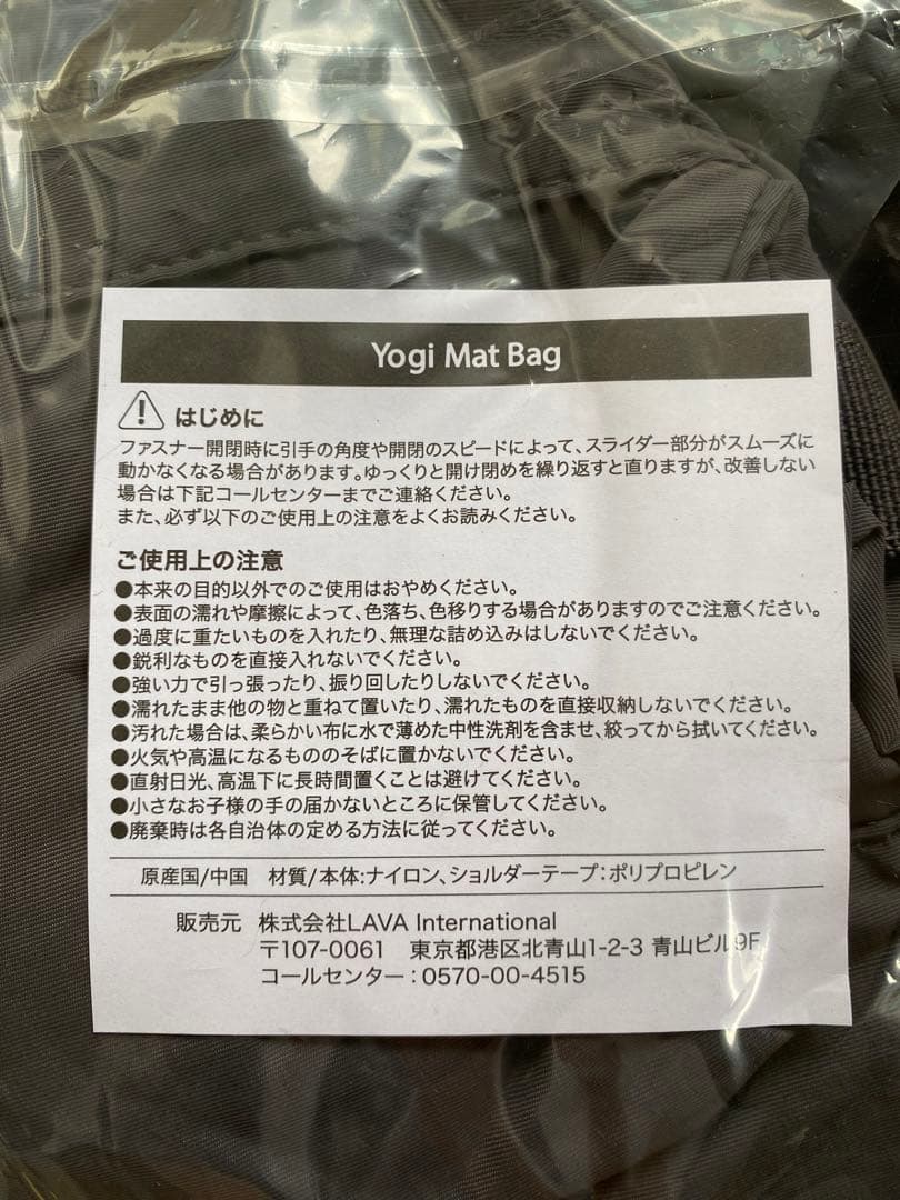 【新品未開封未使用】ヨガスターター5点セット※1点中古