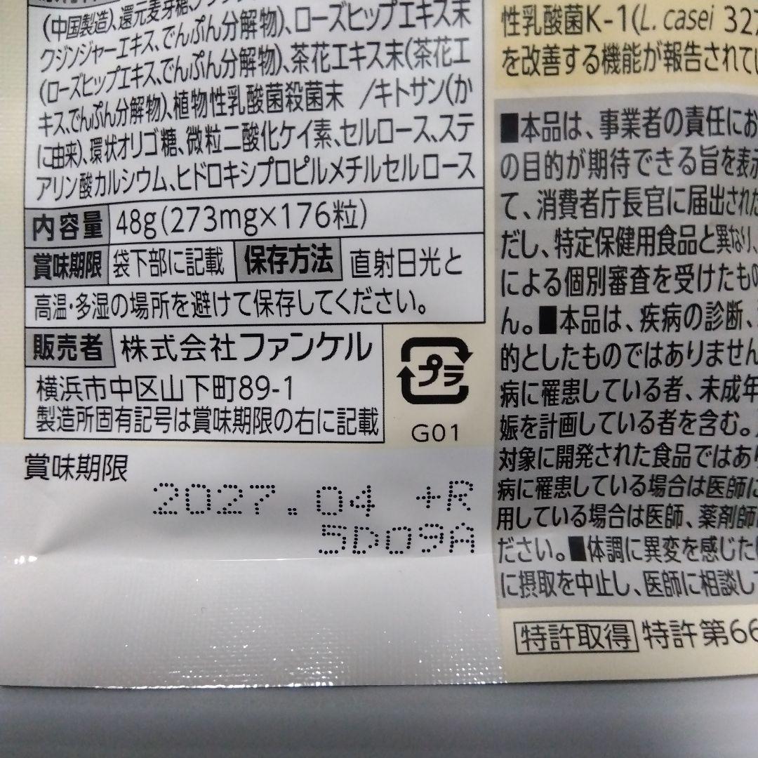 FANCL プレミアムカロリミット 40粒 +4日分