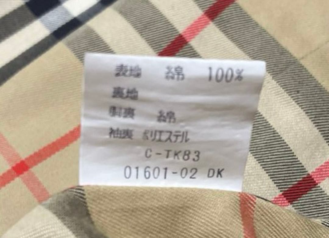 Burberry トレンチコート FD082-030-41
