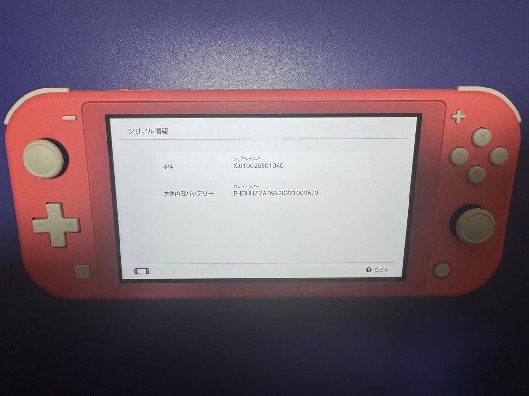【美品】Nintendo Switch Liteコーラル あつ森ソフト 別売り可