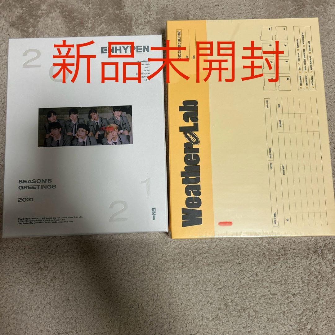 ENHYPEN シーグリ 2021 2022 新品未開封