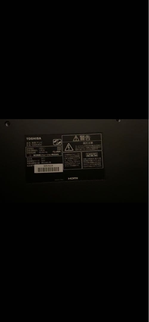 TOSHIBA 液晶テレビ 本体　REGZA 50M540X