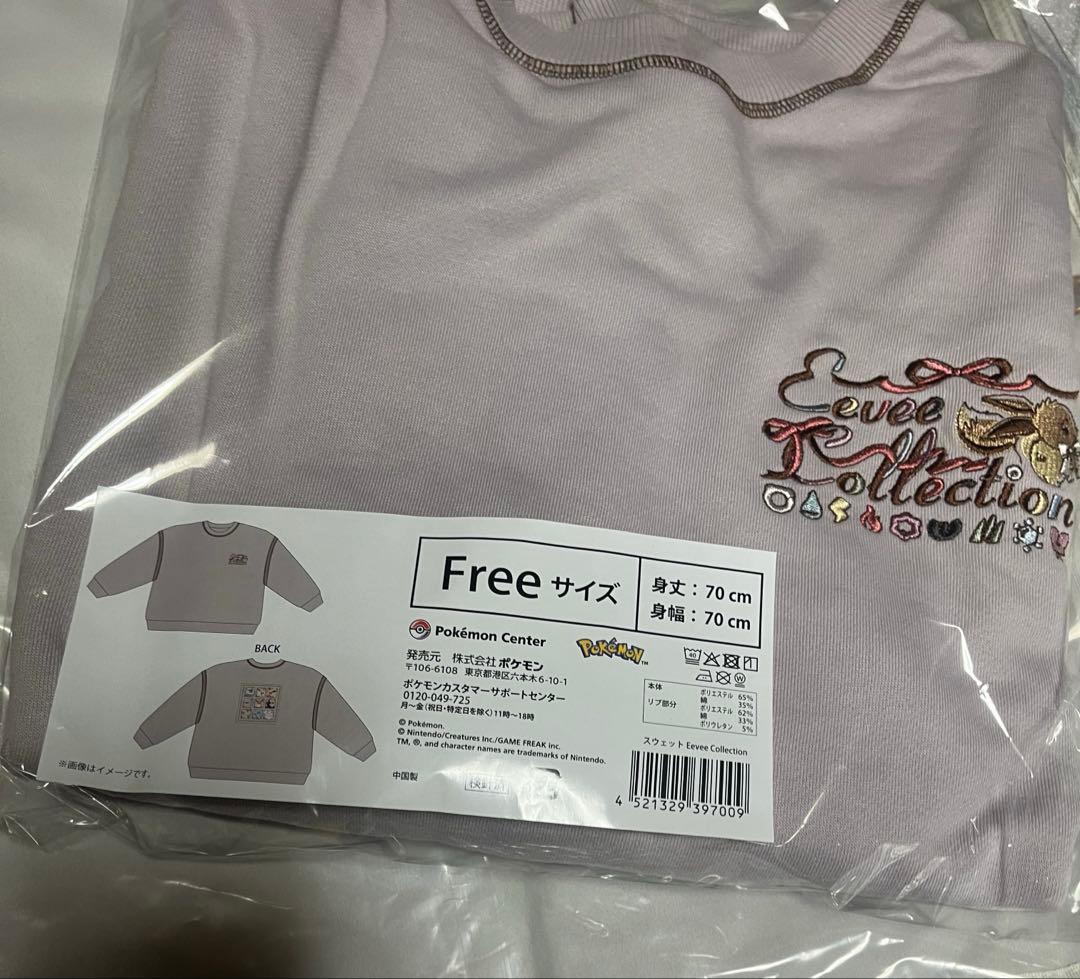 ポケモン　イーブイコレクション　スウェット　Eevee Collection