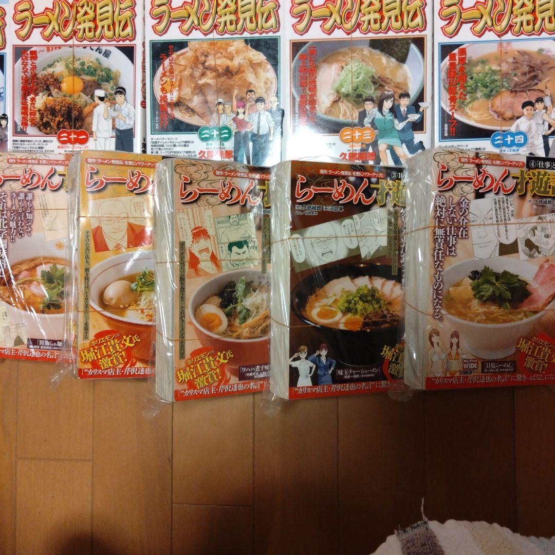 裁断済　ラーメン発見伝　らーめん才遊記　全巻