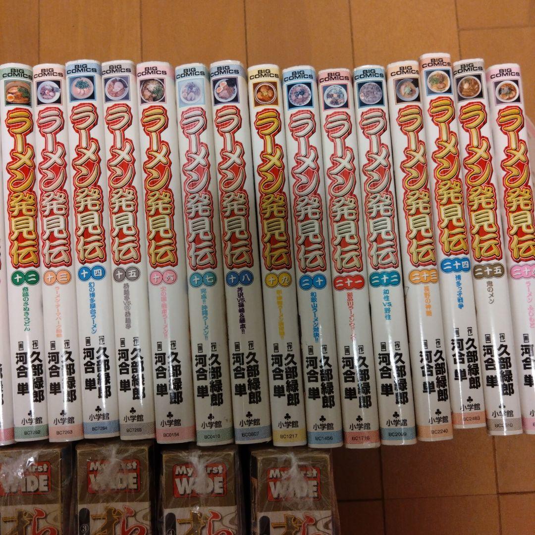 裁断済　ラーメン発見伝　らーめん才遊記　全巻
