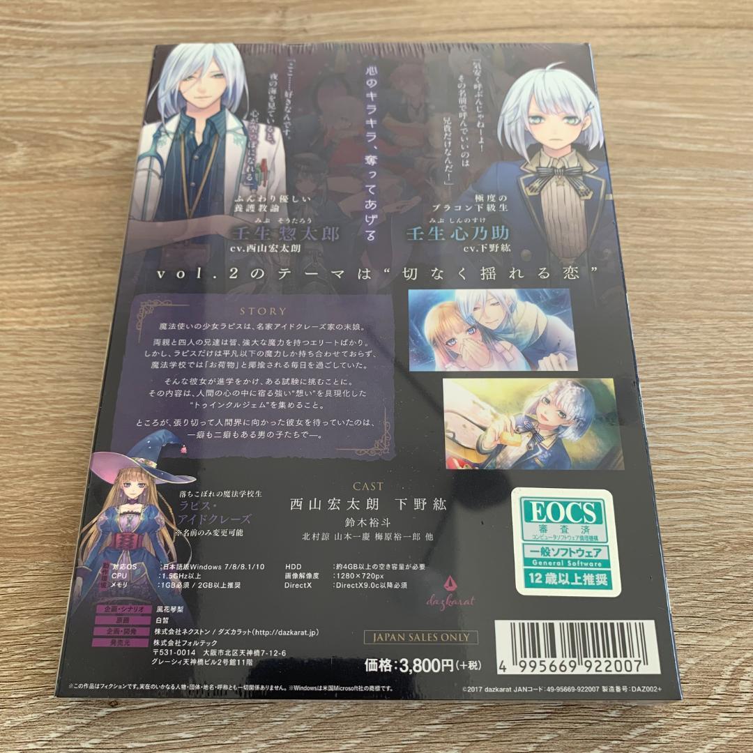 マジェスティック☆マジョリカル vol.2 限定版：新品未開封