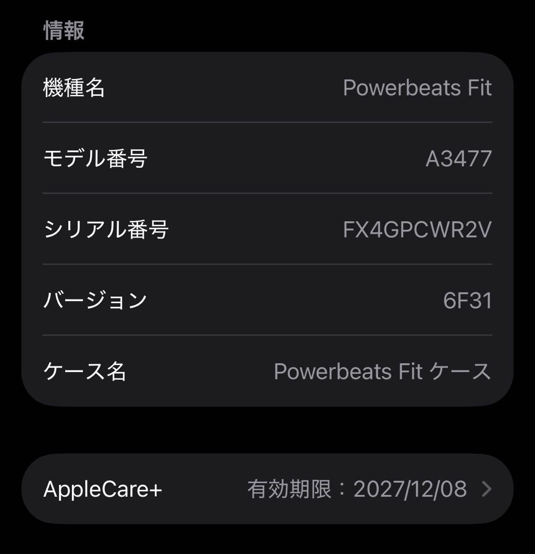 【中古】Powerbeats Fit ジェットブラック