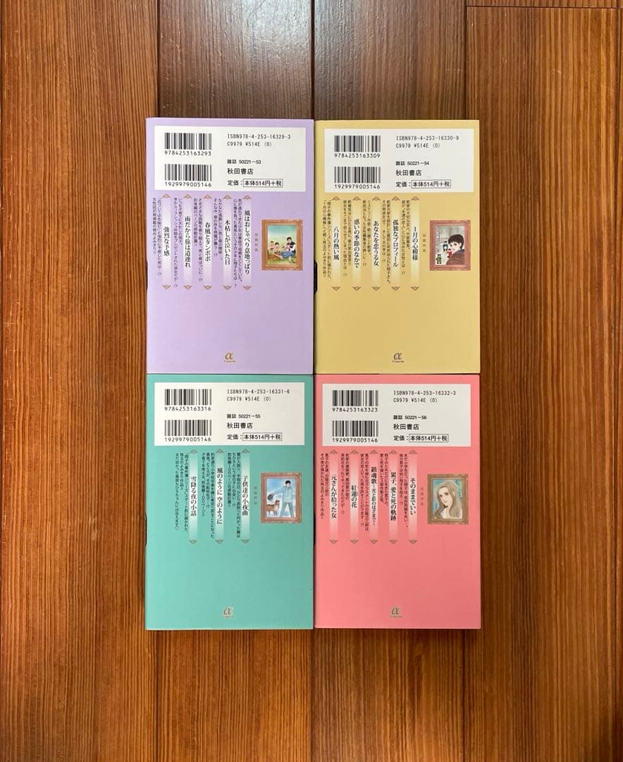 大谷博子 愛蔵版シリーズ 翔子の事件簿 全1〜17 全巻セット 文庫 初版 全巻