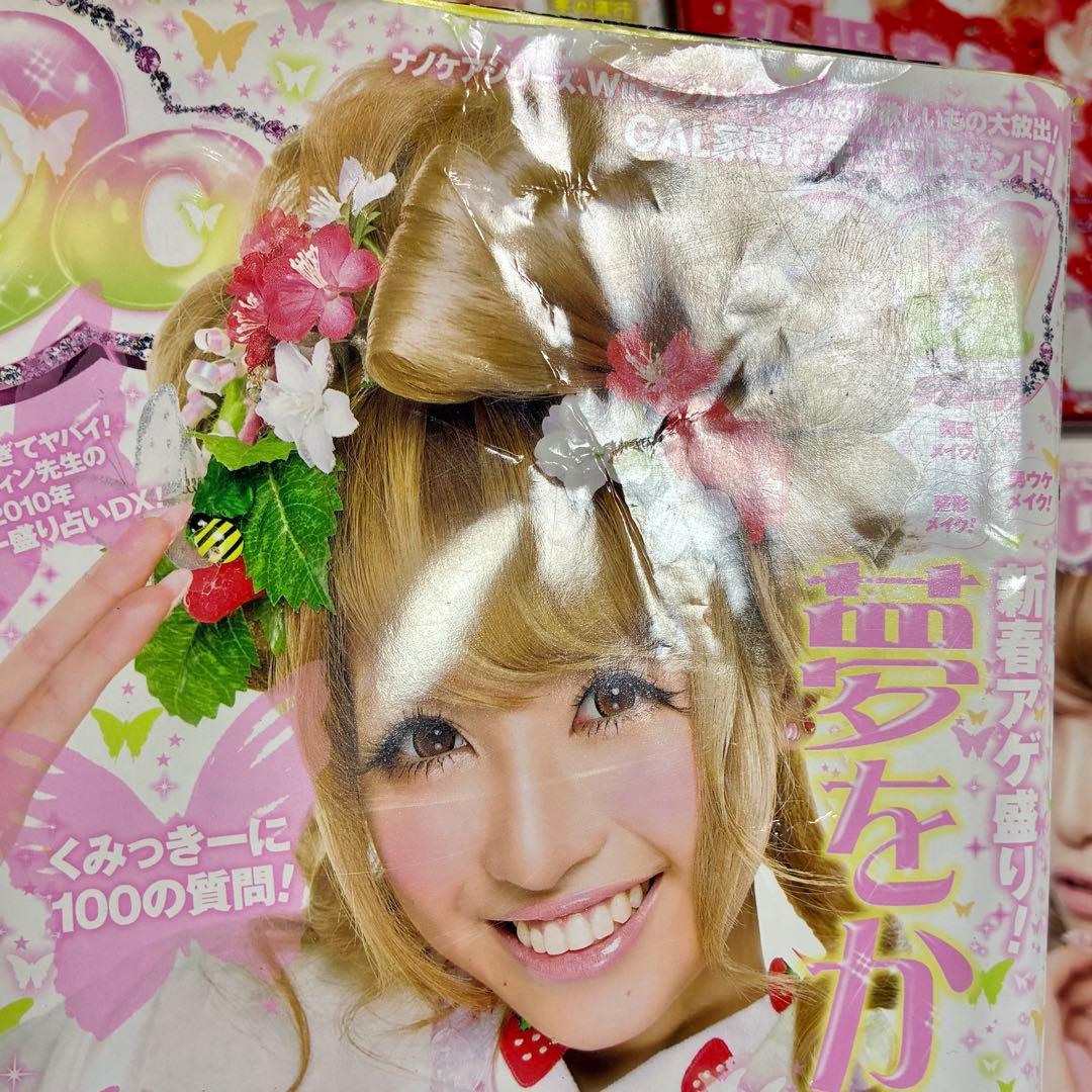 ＊Popteen＊雑誌 まとめ売り セット売り 菅野結衣 船山久美子 くみっきー