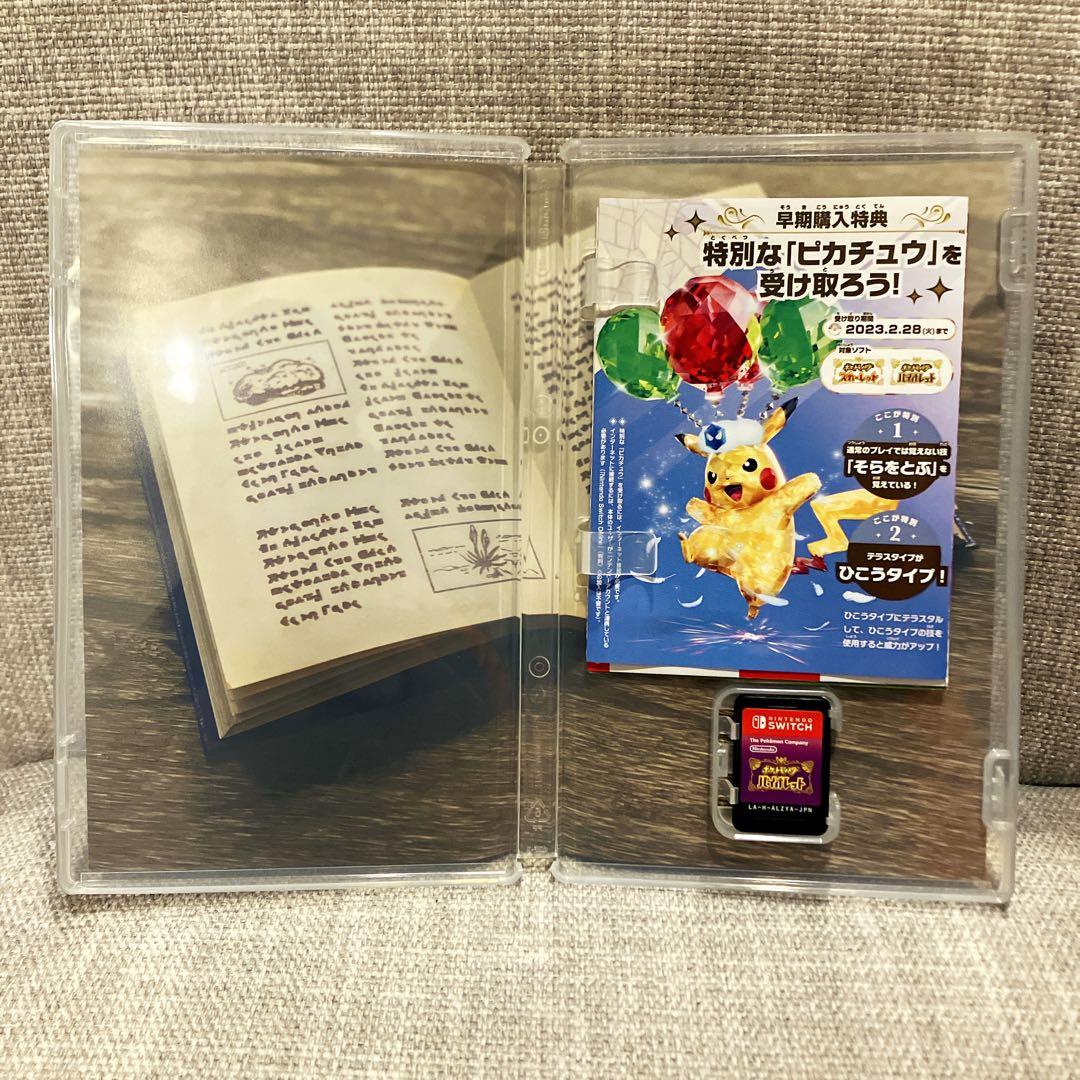 Switch ポケットモンスター スカーレット バイオレット ダブルパック