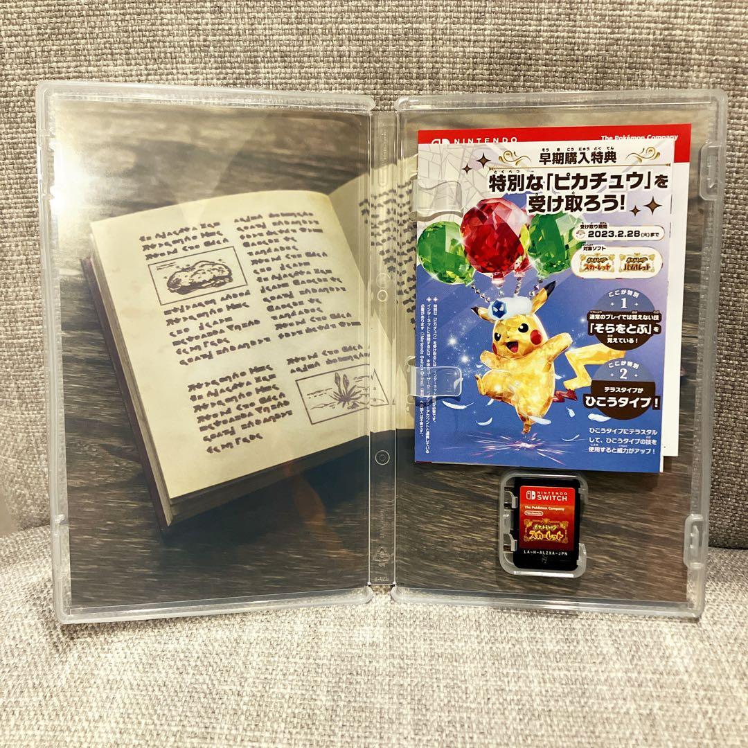 Switch ポケットモンスター スカーレット バイオレット ダブルパック