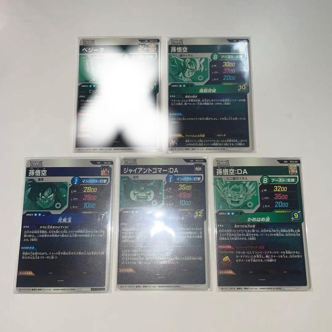 俺の息子は理想の息子さん専用 最安値ドラゴンボールダイバーズ引退品