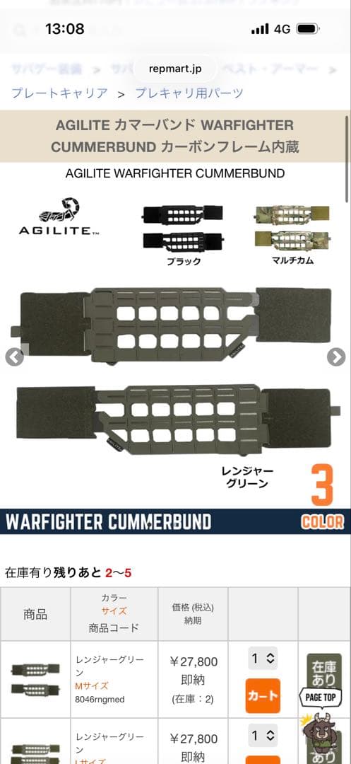 ういういさん専用　アジライト　AGILITE 薄型プレートキャリア