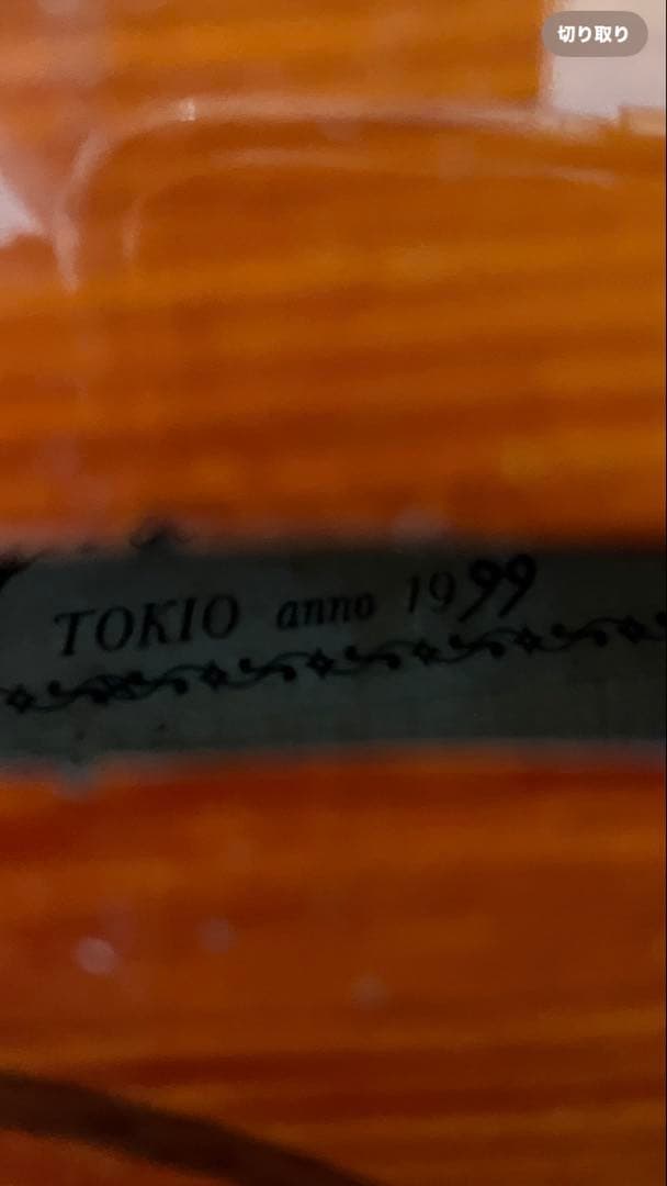 値下げバイオリン　ピグマリウス　ST-02 1999