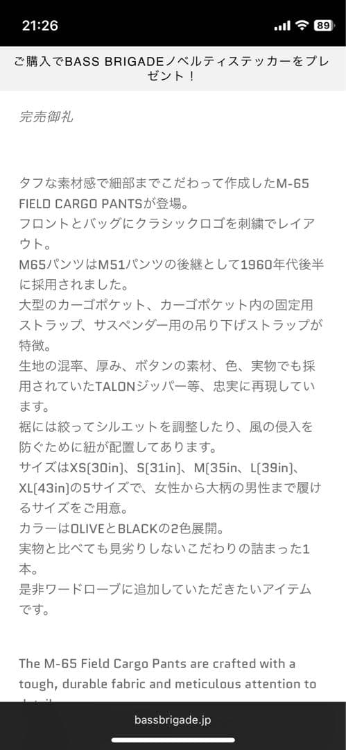 新品／バスブリゲード／アパレル／パンツ／XL