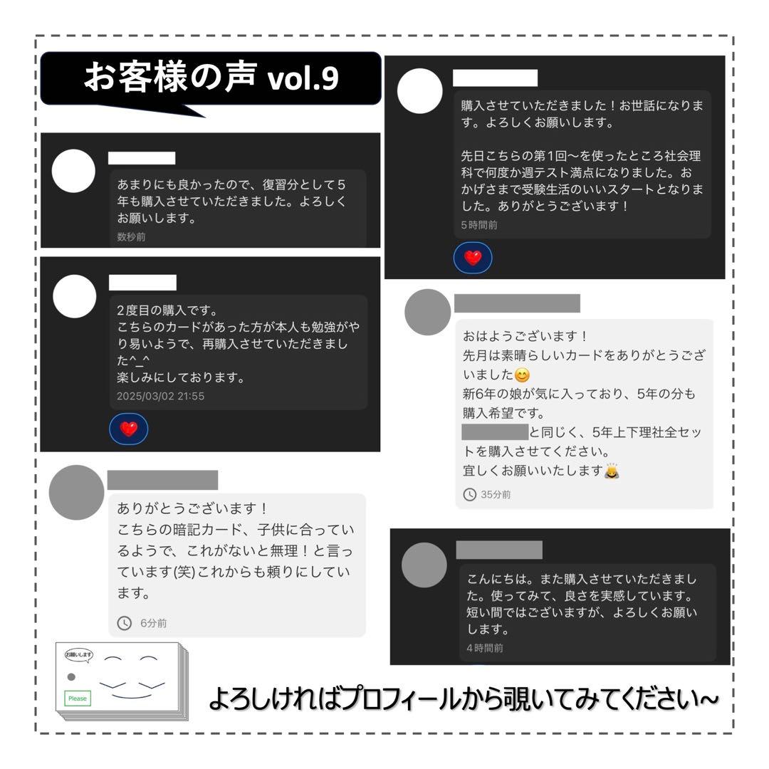 中学受験 暗記カード【4年上 社会・理科 16-19回】組分けテスト対策 予シリ