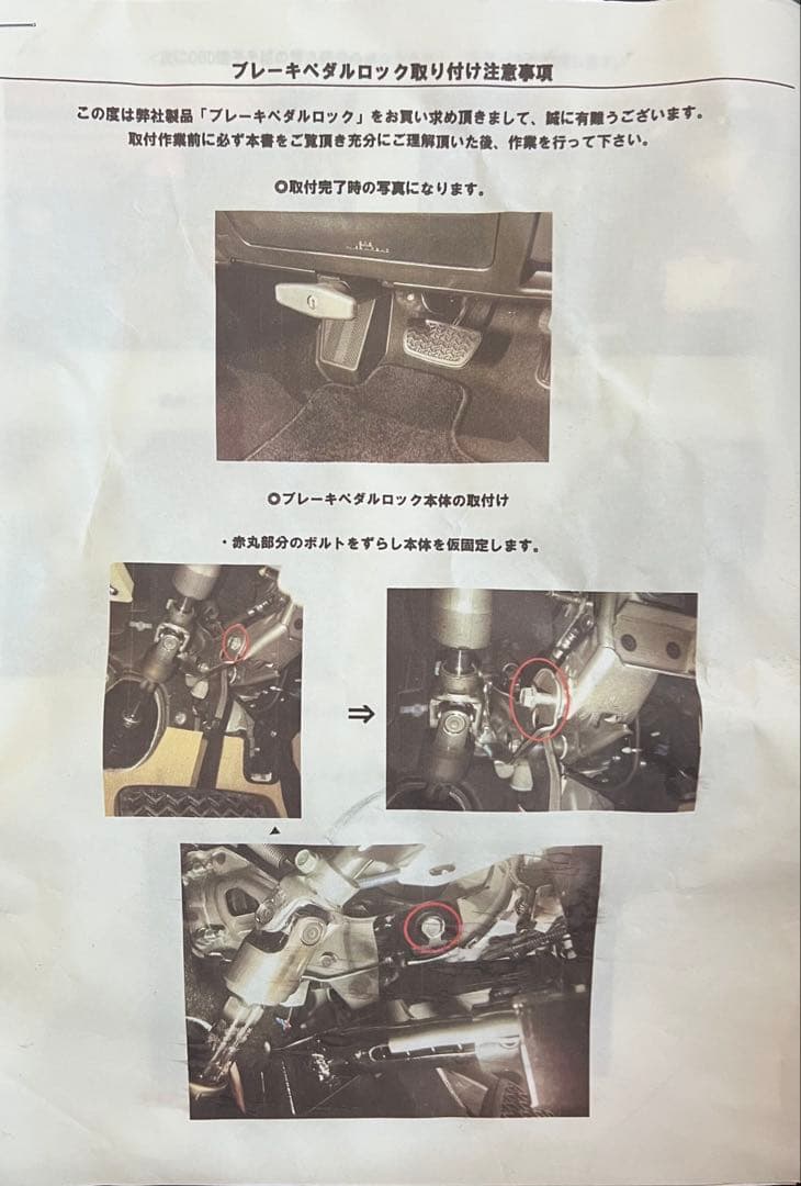 ランドクルーザープラド　ブレーキロックジャパン　ビバリーオートTRJ150