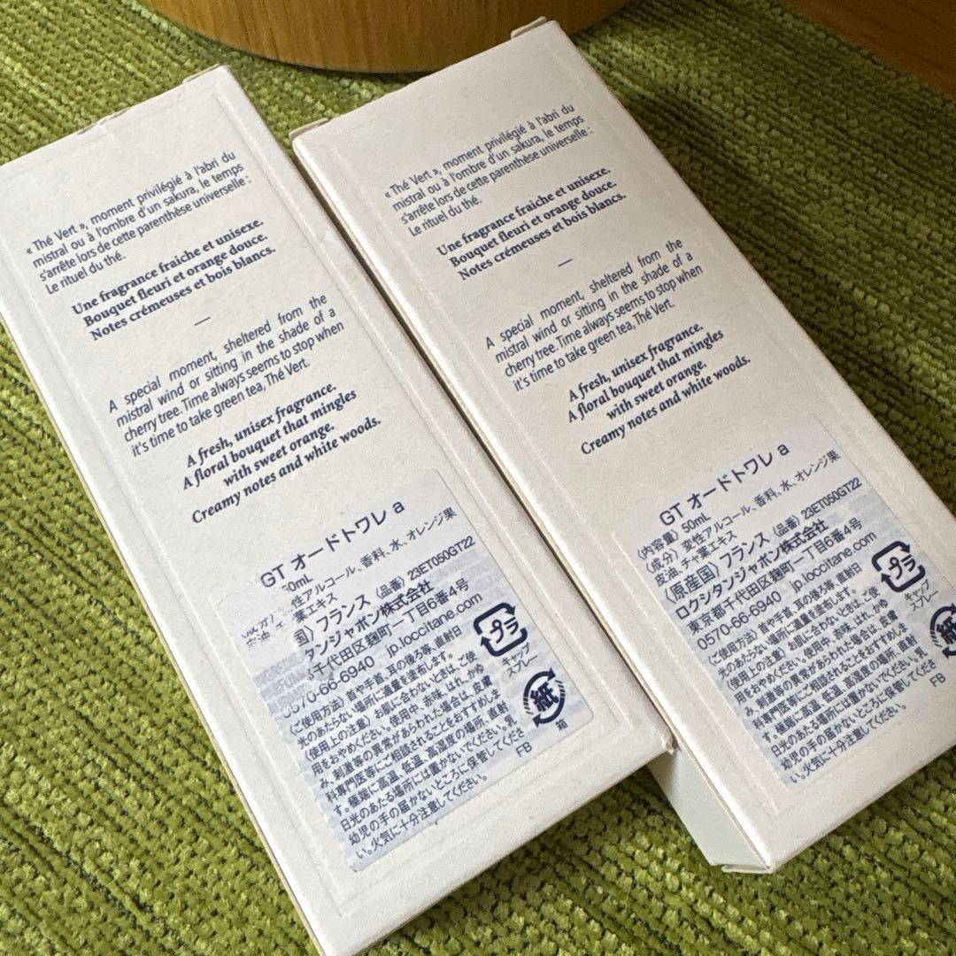 入手困難　新品　ロクシタン テヴェール グリーンティー GT オードトワレ 50