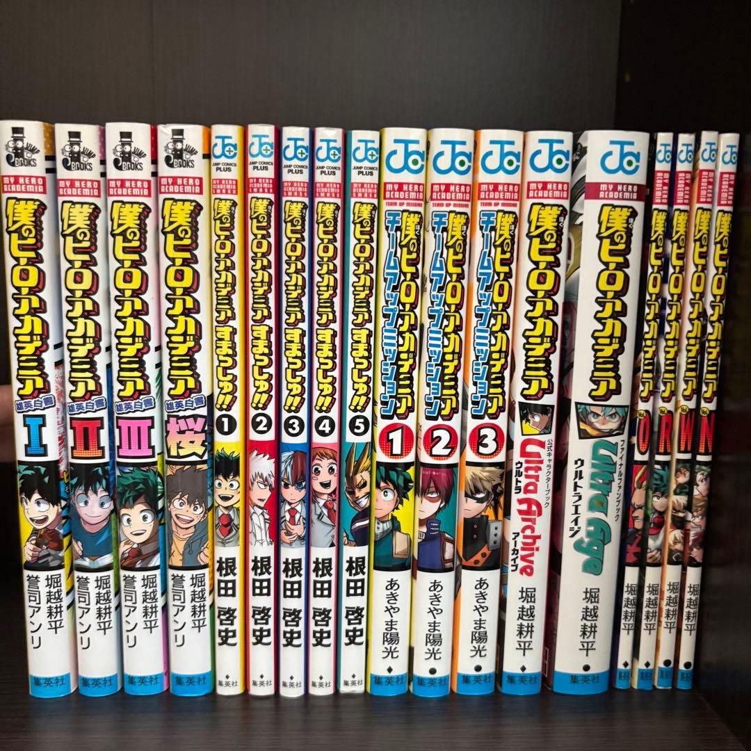 僕のヒーローアカデミア スピンオフ詰め合わせ
