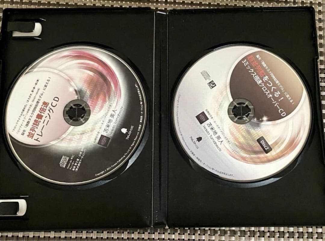 超並列脳 マルチブースト・グレインサイズ 脳機能学者/苫米地英人