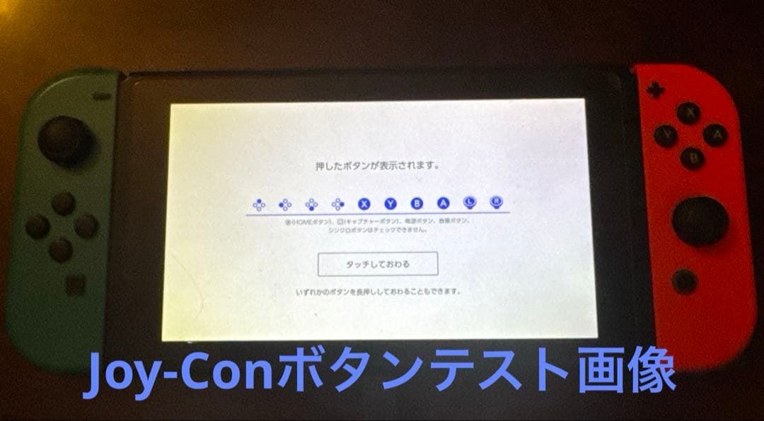 Nintendo Switch 本体　Joy-Con 純正充電ケーブルのセット