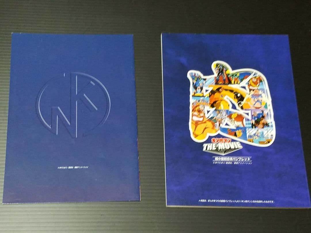 【激レア・初回生産限定版】キン肉マン THE MOVIE〈2枚組〉