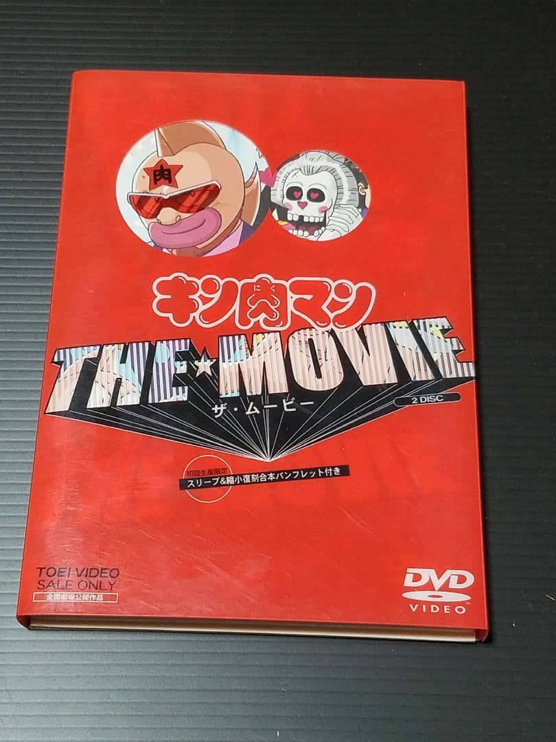 【激レア・初回生産限定版】キン肉マン THE MOVIE〈2枚組〉