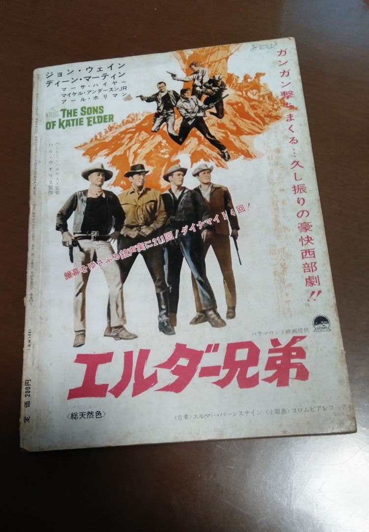 ビートルズ/映画ストーリー/1965年11月号/ビートルズ特集号/特別値下げ