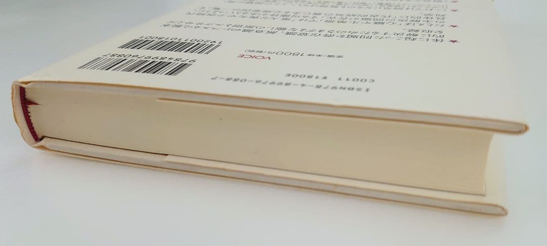 【希少】チャック・スペザーノ博士「こころを癒すと、カラダが癒される」