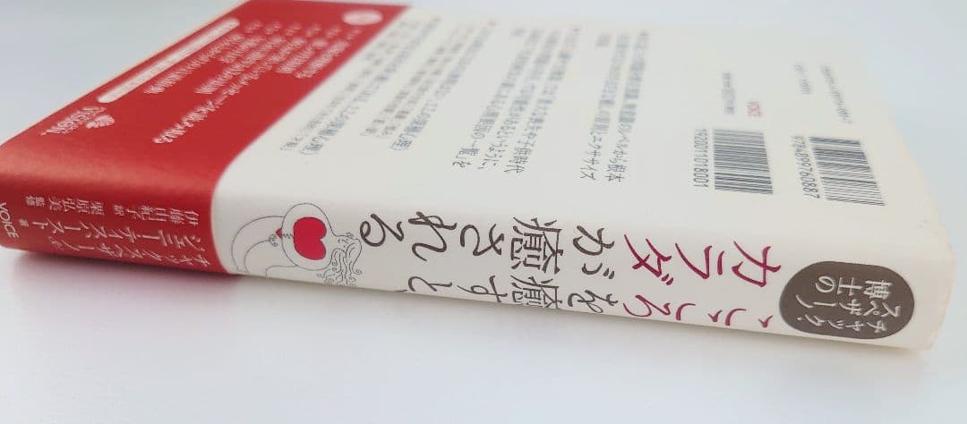 【希少】チャック・スペザーノ博士「こころを癒すと、カラダが癒される」