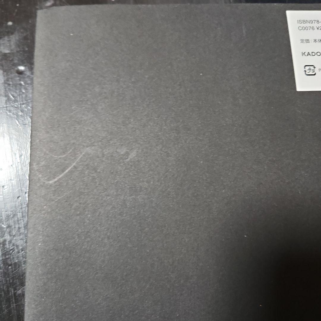 初版 藤ちょこ画集 祝彩巡礼 [特別装丁版]