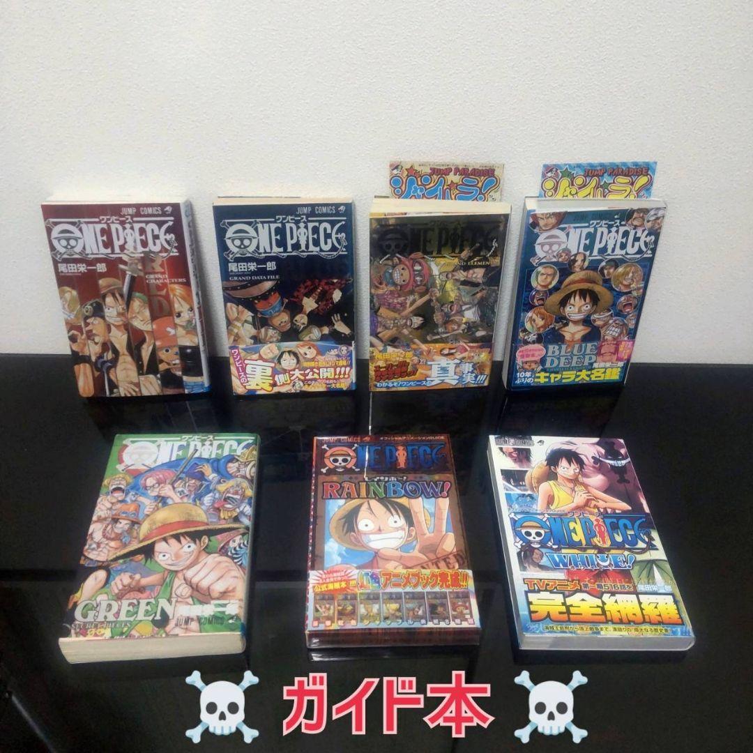 ワンピース【146冊セット】ONE PIECE　全113巻＋関連本33冊 全巻