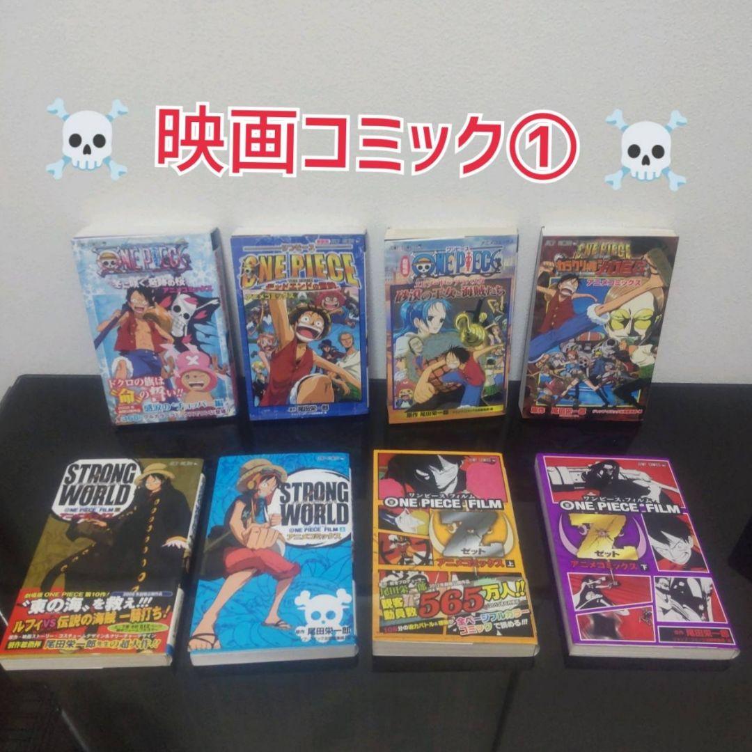 ワンピース【146冊セット】ONE PIECE　全113巻＋関連本33冊 全巻