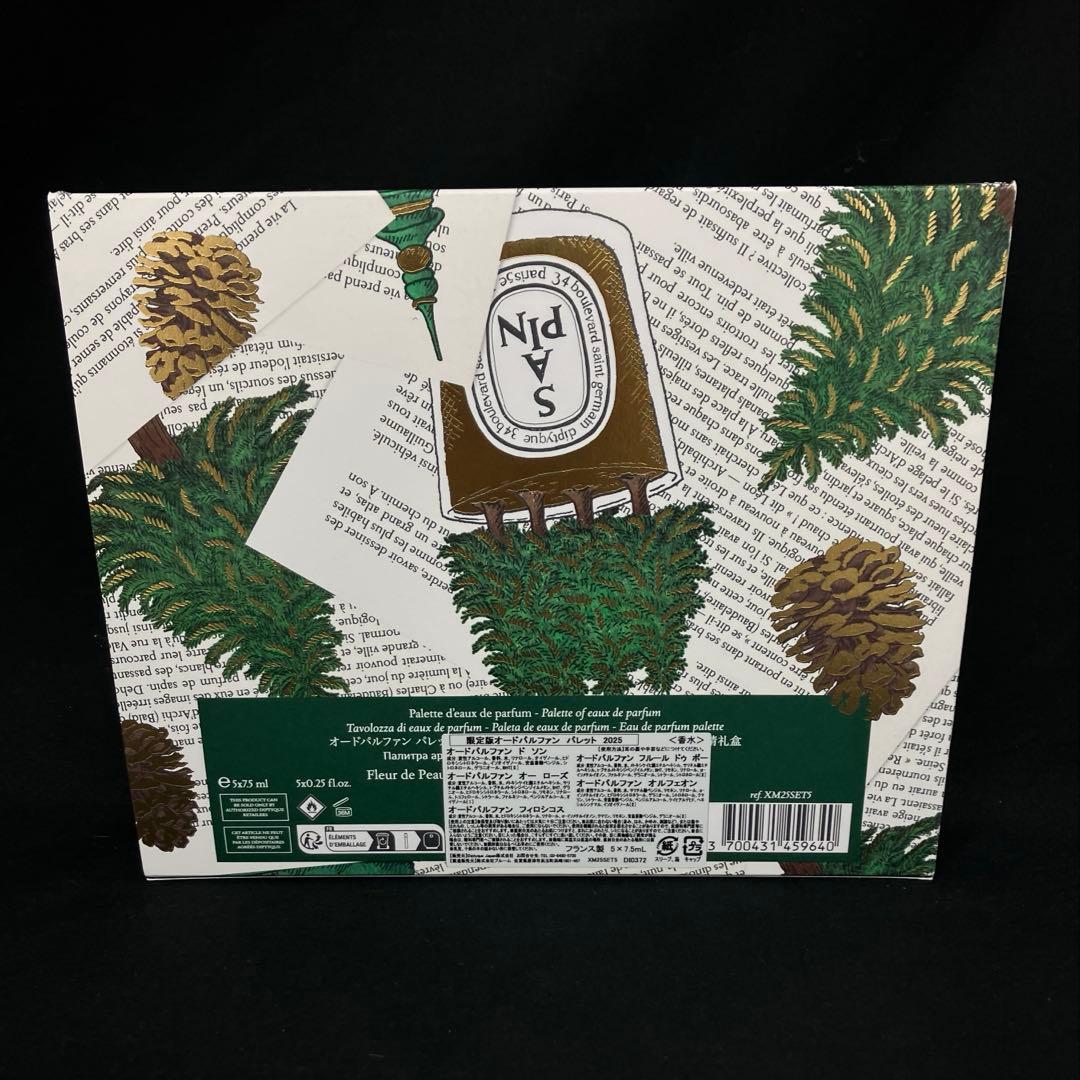 Diptyque ホリデー限定　オードパルファン5本セット　ディプティック