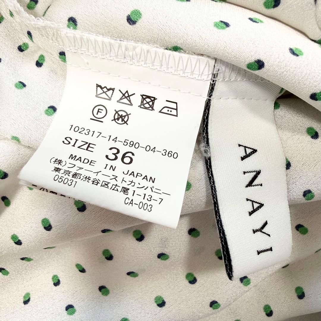 【極美品✨】アナイ ピンドットプリント袖ギャザーワンピース　2023年　36