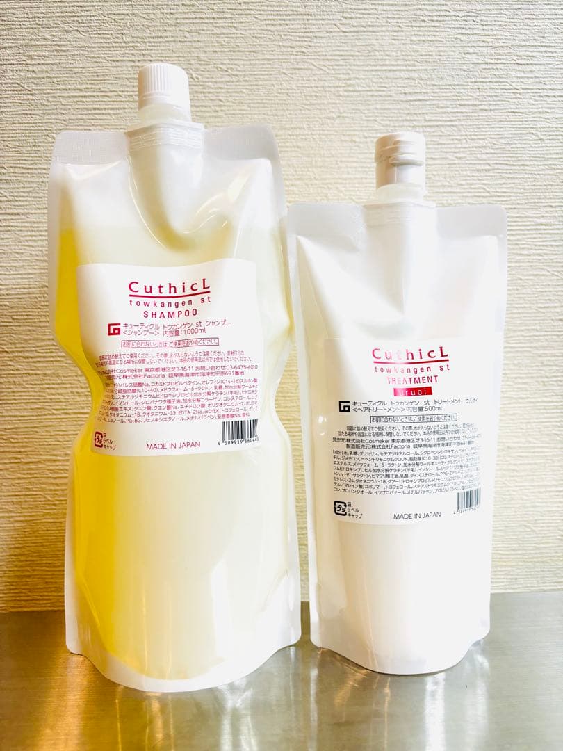 新品未使用 コスメイカートウカンゲンstシャンプー&ウルオイstトリートメント
