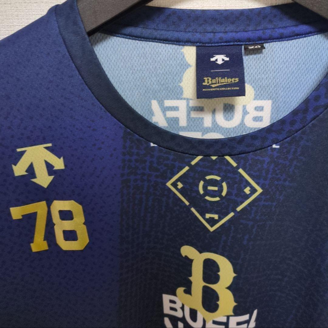 支給品　オリックスバッファローズ　78番