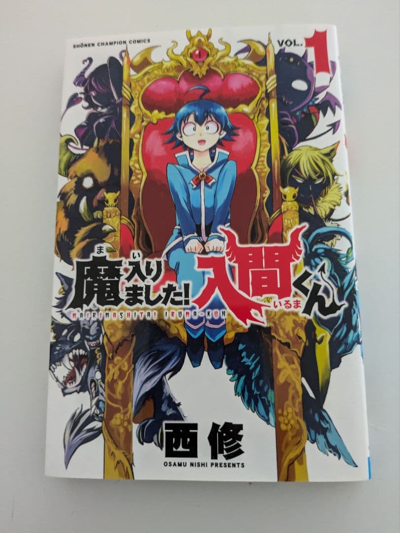 魔入りました、入間くん。1〜44巻セット