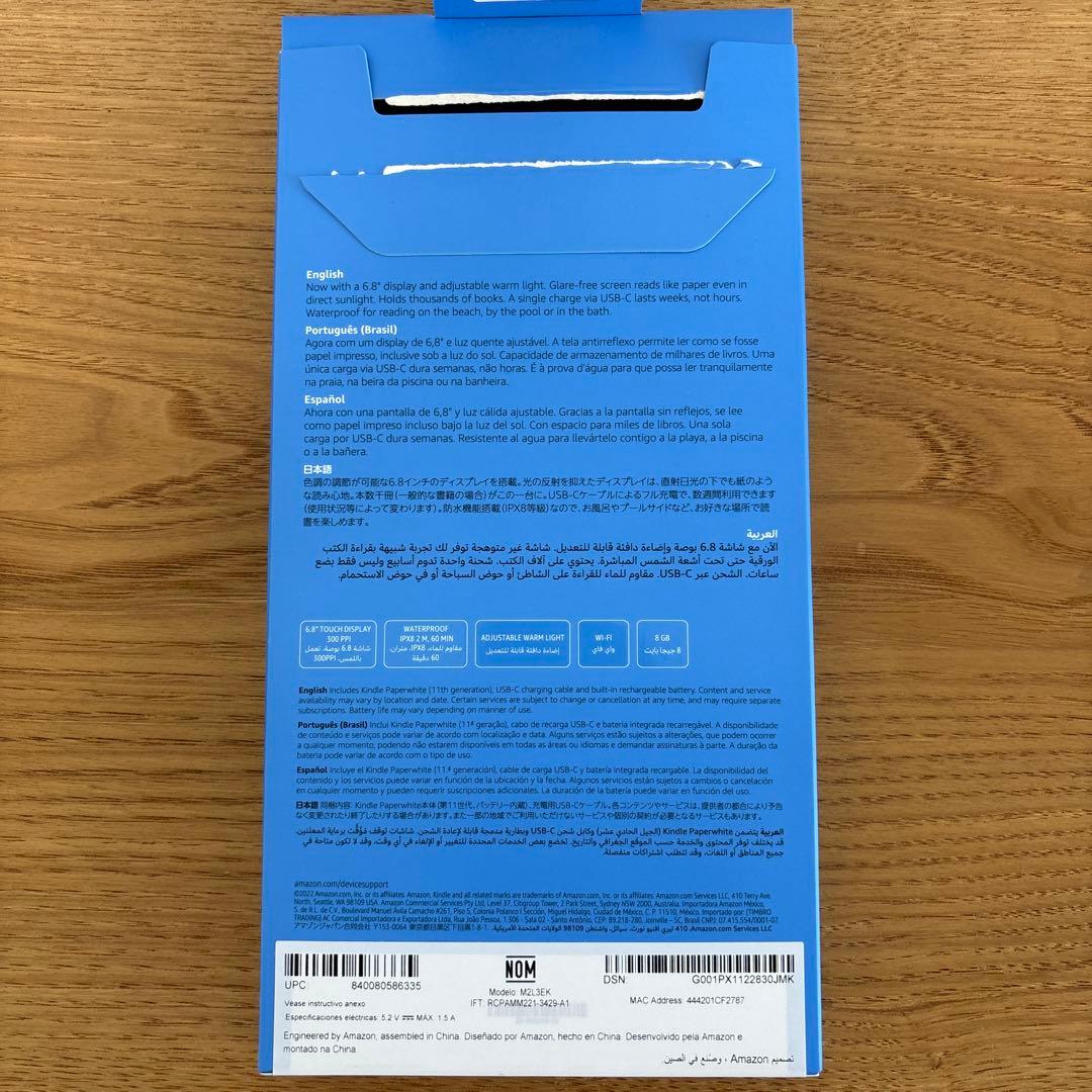 【美品】Kindle Paperwhite 第11世代 8GB 6.8インチ