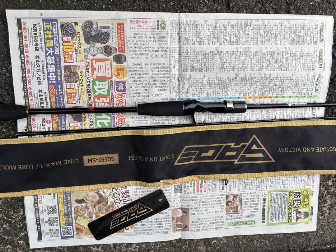 シーフロアコントロール　サック582